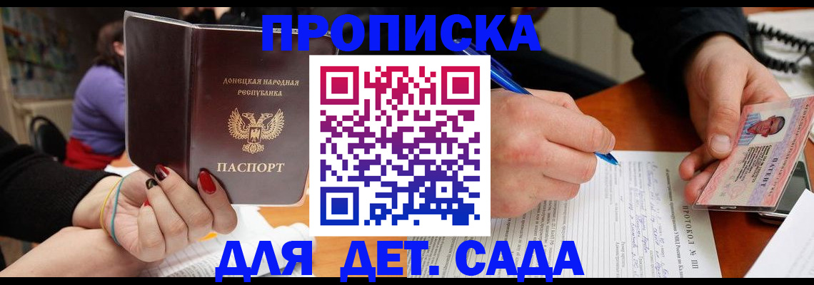 прописка от собственника в Асино