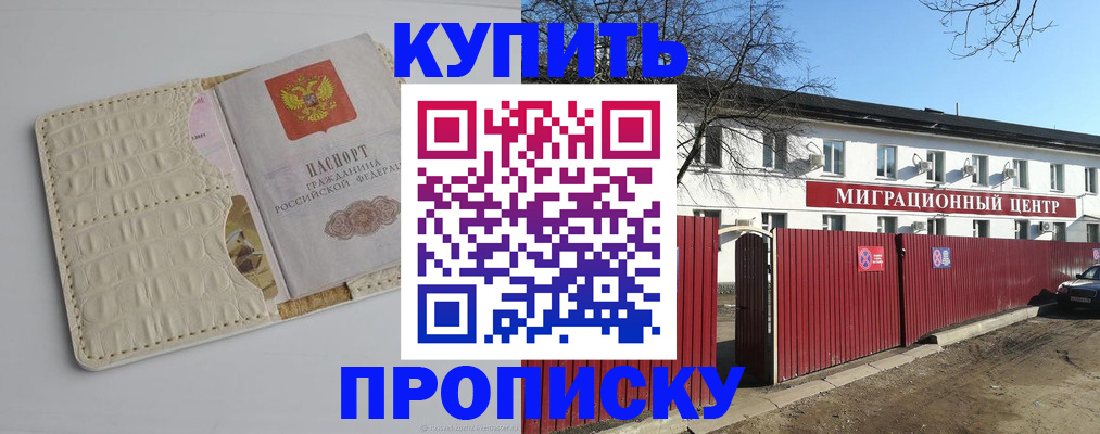 миграционный учет в Асино