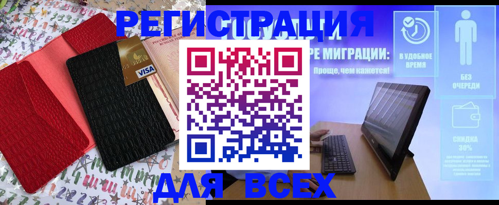 регистрация для дет. сада в Асино